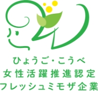 ひょうご・こうべ女性活躍推進認定 フレッシュミモザのロゴマーク