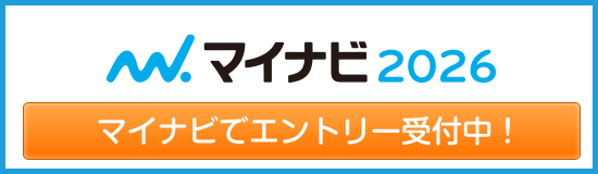 マイナビ2026